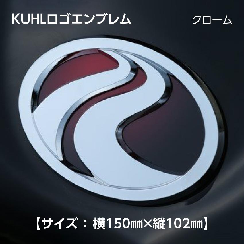 Kuhlロゴマーク エンブレム クローム サイズ 横150ｍｍ 縦102ｍｍ 商品番号 Kuhc クールレーシング Kuhc Kuhl Japanヤフーショッピング店 通販 Yahoo ショッピング