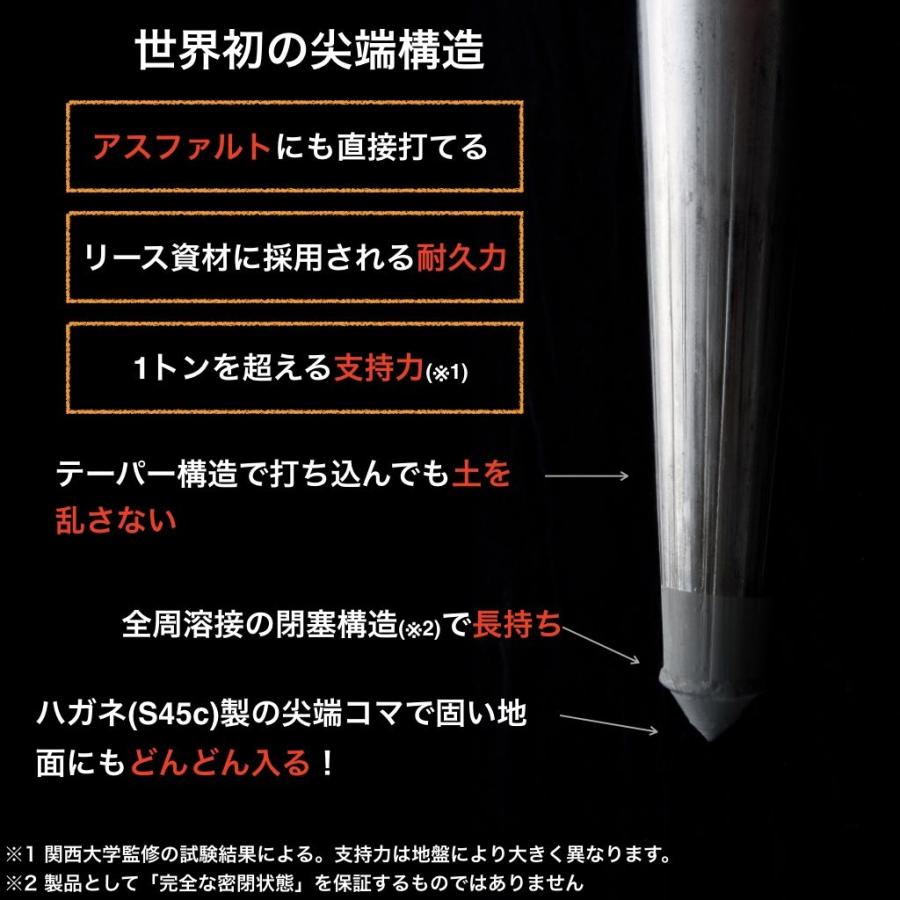 くい丸(27.2φ×800L) 10本セット 杭 単管 強風対策 パイプ 農業 看板 柵 即納 アスファルトにも打てる｜kuicks｜13