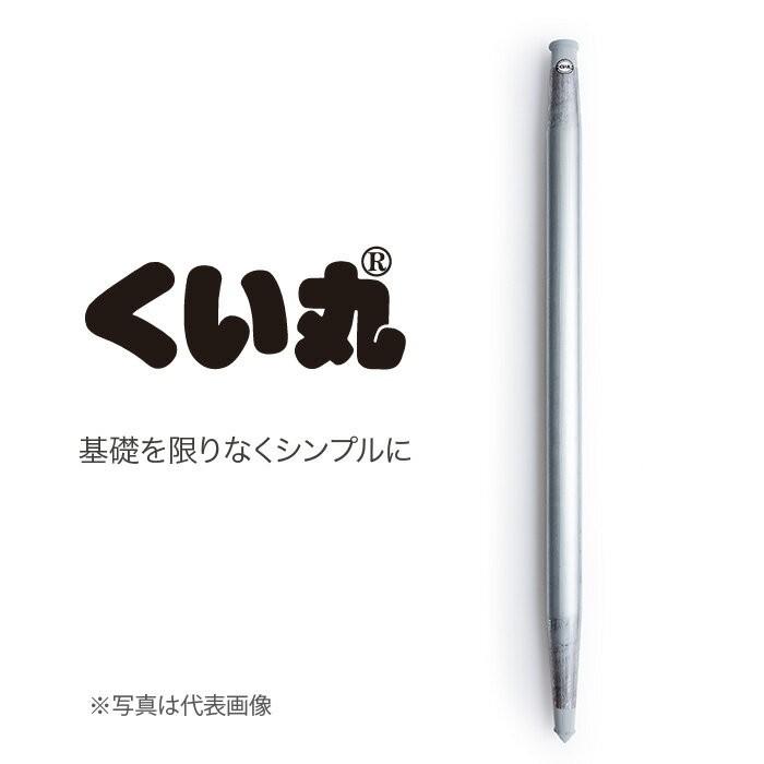 くい丸 打ち込み杭 φ48.6mm×1000mm 1本 - 建築、建設用