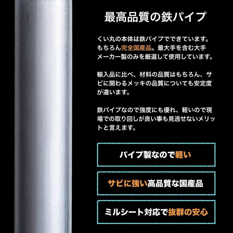 くい丸(27.2φ×900L) 10本セット 杭 単管 強風対策 パイプ 農業 看板 柵 即納 アスファルトにも打てる｜kuicks｜12