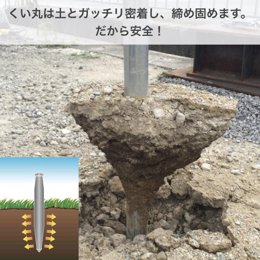 くい丸(27.2φ×900L) 10本セット 杭 単管 強風対策 パイプ 農業 看板 柵 即納 アスファルトにも打てる｜kuicks｜14