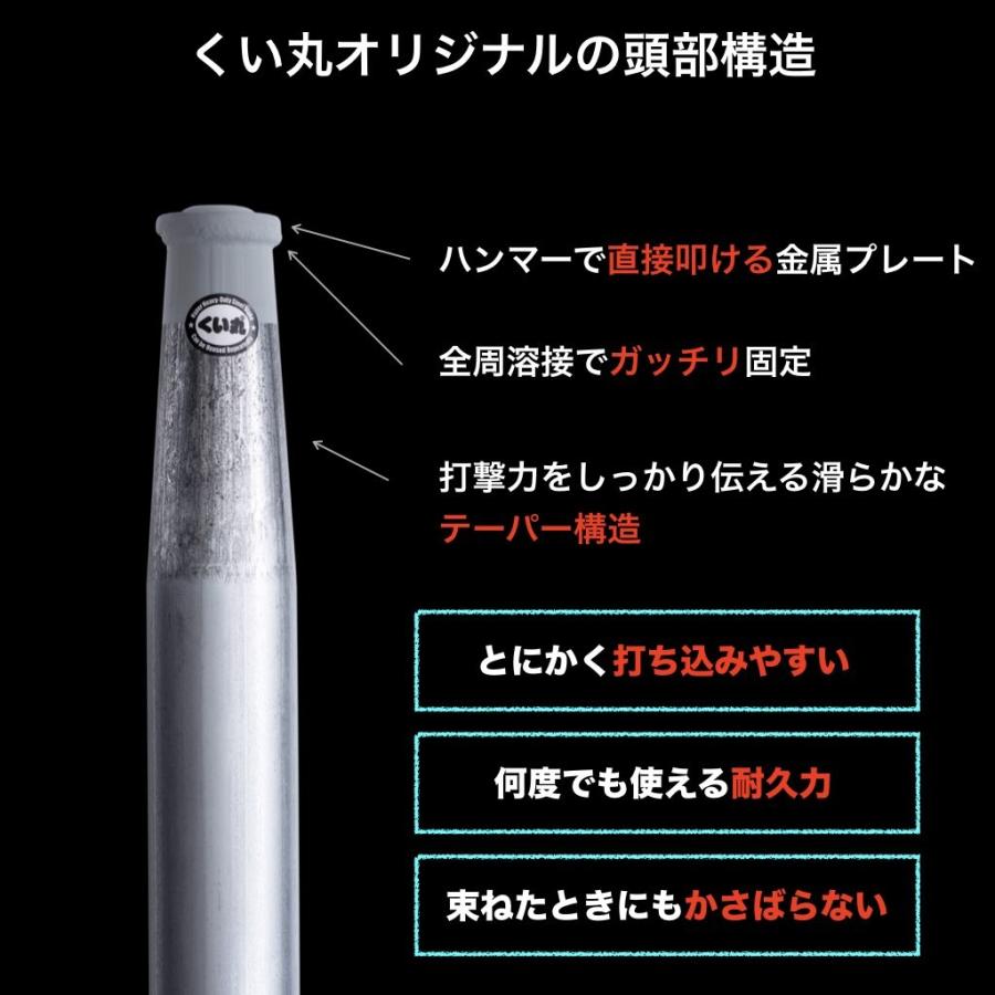 くい丸(27.2φ×800L) 50本セット 杭 単管 強風対策 パイプ 農業 看板 柵 即納 アスファルトにも打てる｜kuicks｜11