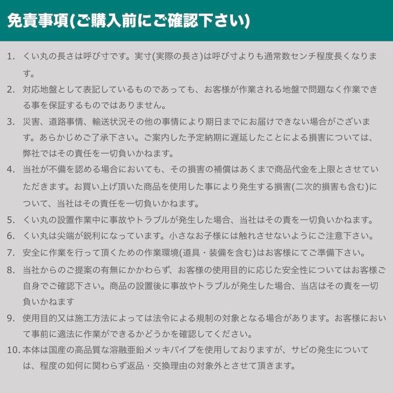 くい丸(27.2φ×800L) 50本セット 杭 単管 強風対策 パイプ 農業 看板 柵 即納 アスファルトにも打てる｜kuicks｜18