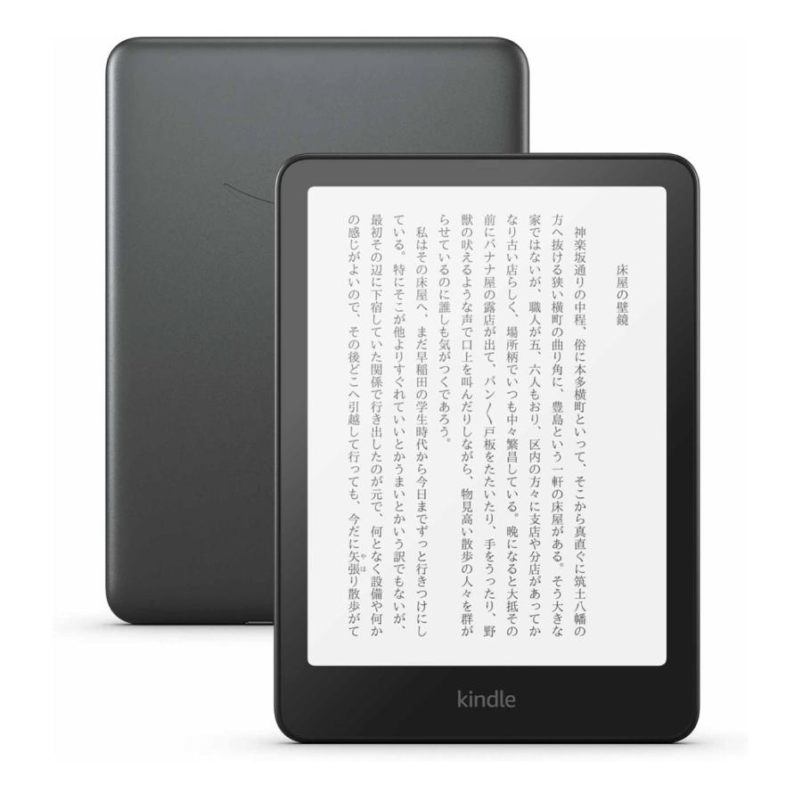 Kindle Paperwhite 32GB 広告なし メタリックブラック