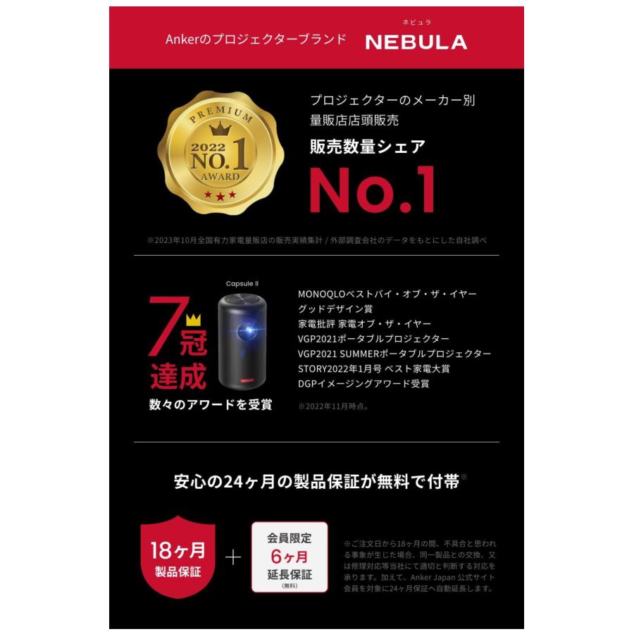 Anker Nebula (ネビュラ) Capsule 3 (Google TV搭載モバイル Anker Nebula (ネビュラ) Capsule 3 (Google TV搭載モバイル