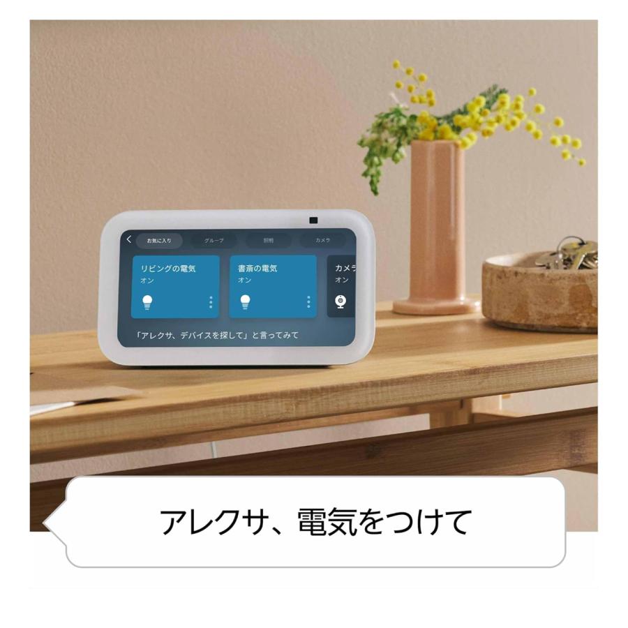 Echo Show 5 (エコーショー5) 第3世代 - スマートディスプレイ 【公式