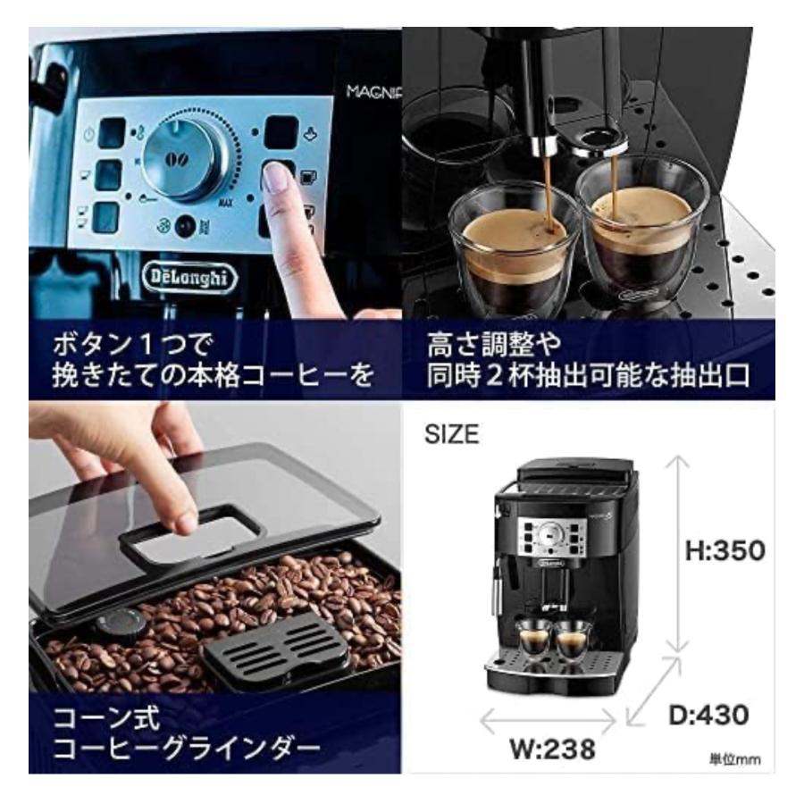 デロンギ ECAM22112B DeLonghi 全自動コーヒーメーカー デロンギ ECAM22112B DeLonghi 全自動コーヒーメーカー