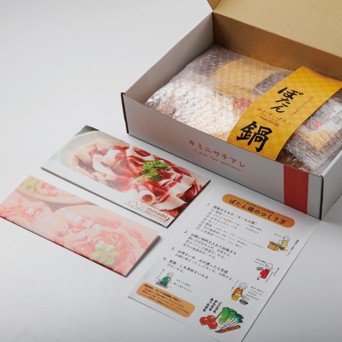 送料無料 猪肉 あったか ぼたん鍋 セット 3-4人前 500g ロース カタロース モモ 小分け 100g ジビエ お歳暮 2025 贈答 ギフト 鍋 お取り寄せ | ブランド登録なし | 04