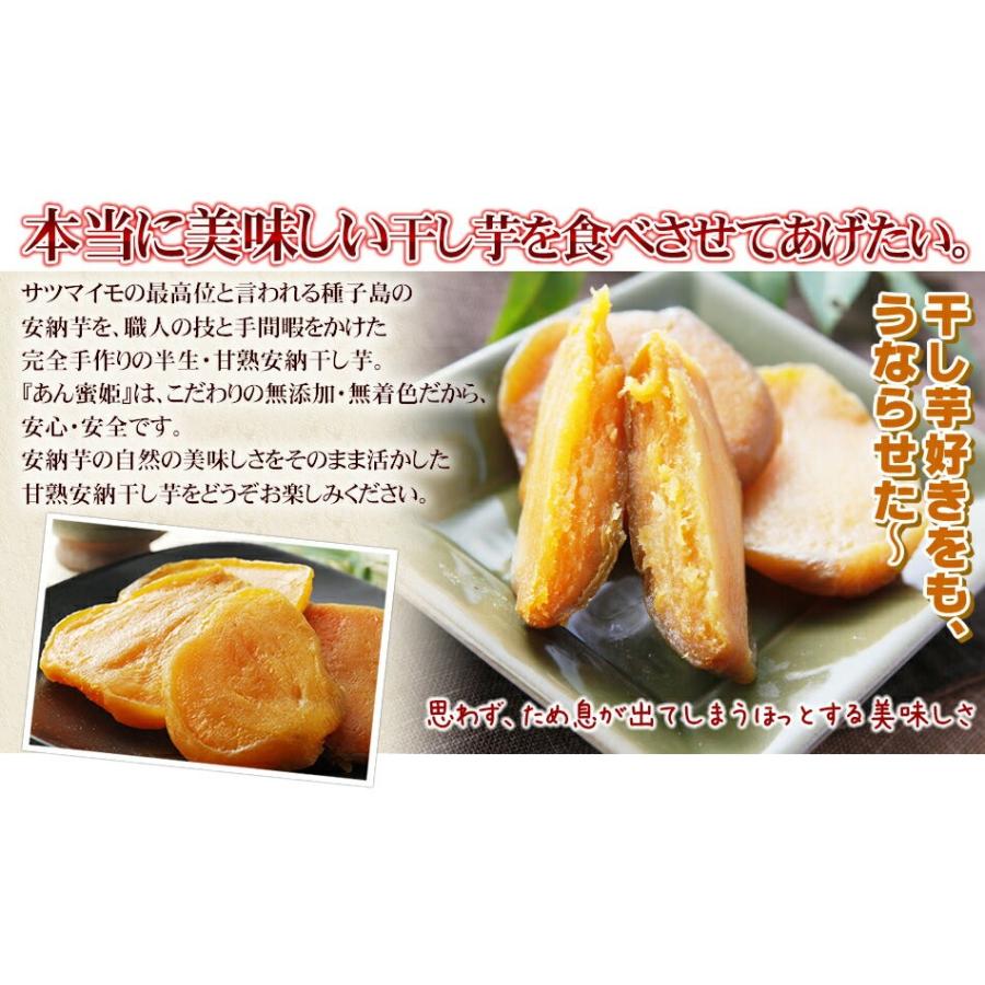 干し芋 150g 2袋セット 種子島産 安納芋 あん蜜姫 無添加自然食品 グルメ セール メール便 Anm002 F くいしんぼうドットコム 通販 Yahoo ショッピング