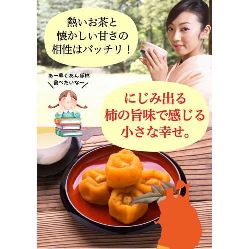 ポイント10倍 お歳暮 ギフト スイーツ 干し柿 あんぽ柿 山形 庄内柿 無添加 作蔵のあんぽ柿 12個セット 送料無料 自然の甘さ 手土産 贈答用 常温|kuishinboucom|04