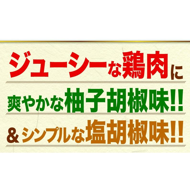 炭火焼 宮崎鶏 塩胡椒味 柚子胡椒味100g x 10袋 簡単グルメ おかず おつまみ 晩酌 常温｜kuishinboucom｜02