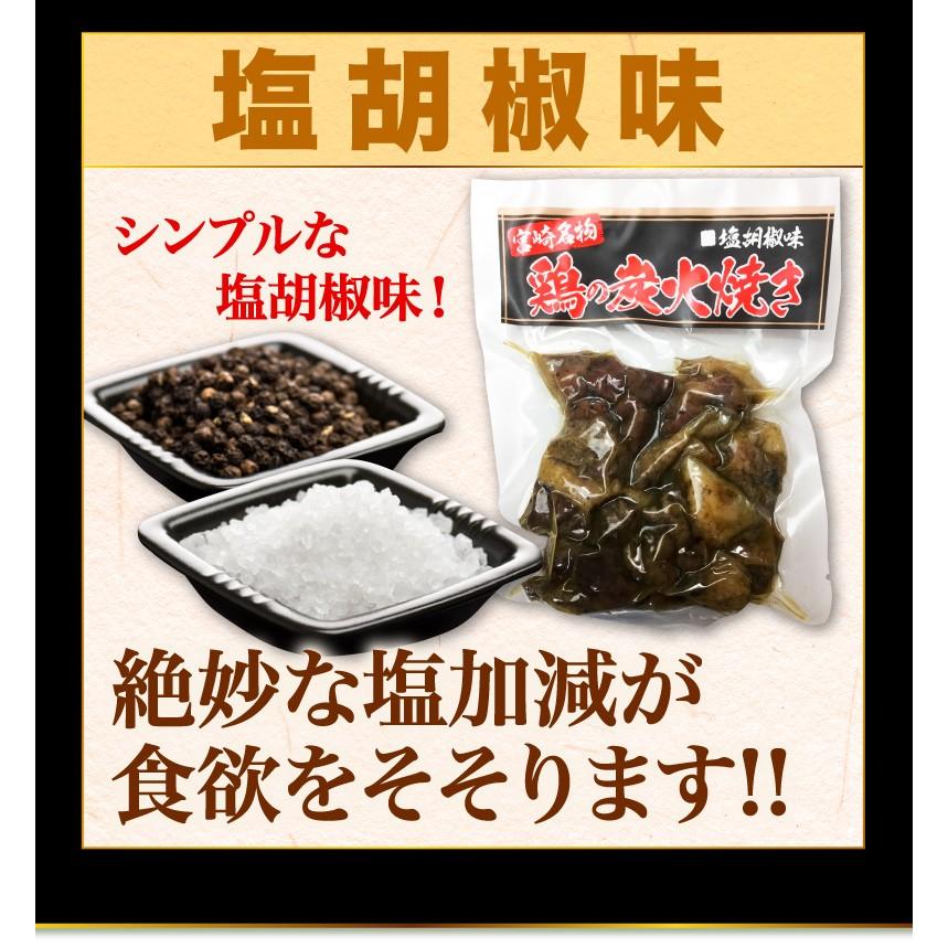 炭火焼 宮崎鶏 塩胡椒味 柚子胡椒味100g x 20袋 簡単グルメ おかず おつまみ 晩酌 常温｜kuishinboucom｜06