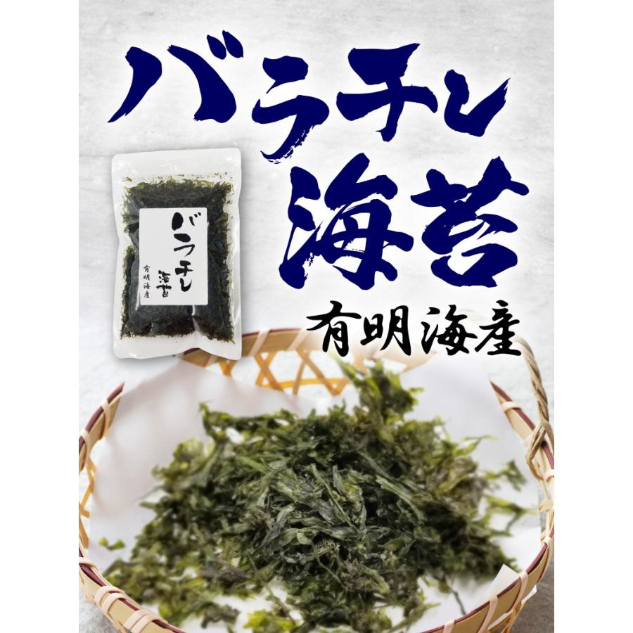 海苔 送料無料 有明海産 バラ干し海苔 2袋セット 10g入 x2袋 のり 訳あり メール便｜kuishinboucom｜02