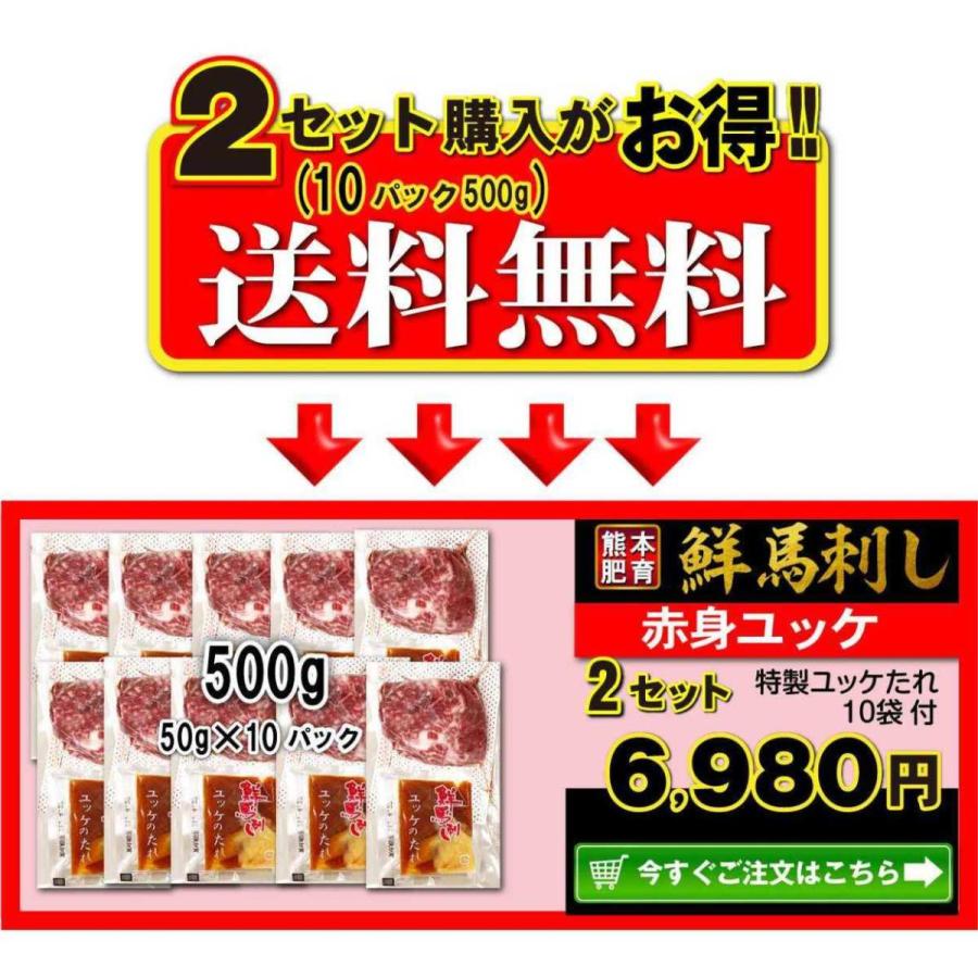 ギフト 馬肉 ユッケ 熊本肥育 鮮馬刺し 高タンパク 贈答 赤身ユッケ250g(50g×5) ユッケたれ付き プレゼント 送料無料 クール｜kuishinboucom｜04