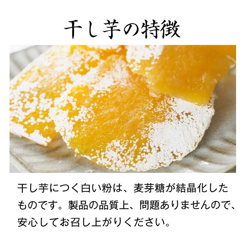 干し芋 鹿児島産 しっとり半生 紅はるか干しいも100g×2袋セット 安心安全 無添加 自然食品 保存料一切なし 送料無料 メール便｜kuishinboucom｜13