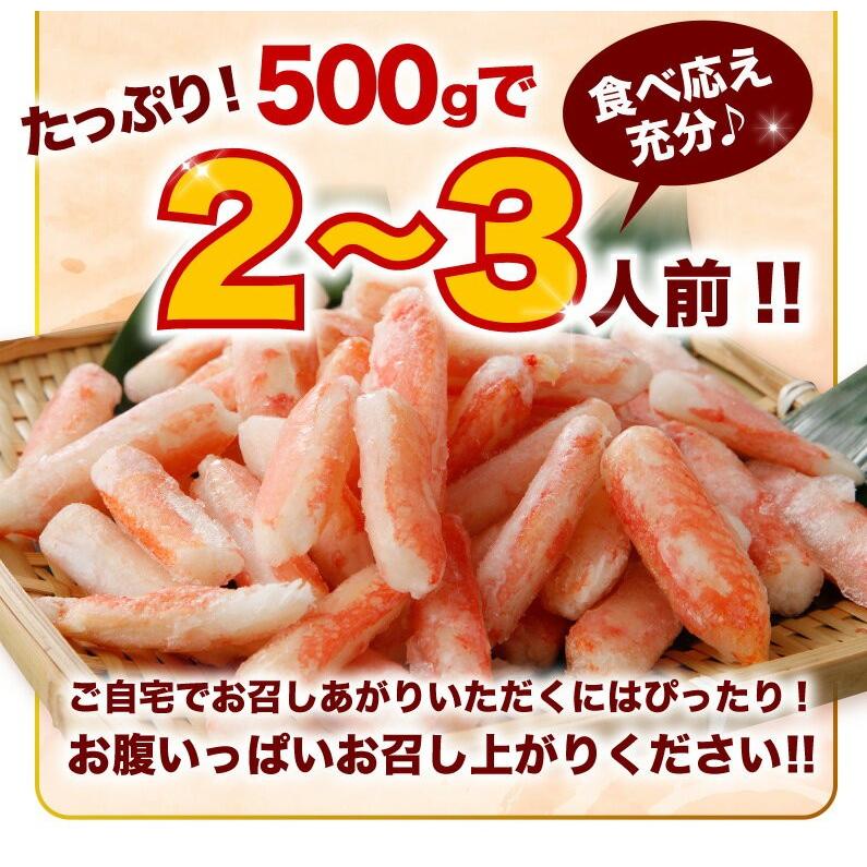 かに 訳あり むき見 送料無料 500g ポーション ズワイ（棒肉のみ）カニ 蟹 海鮮 ギフト 贈答 内祝い Y凍｜kuishinboucom｜10