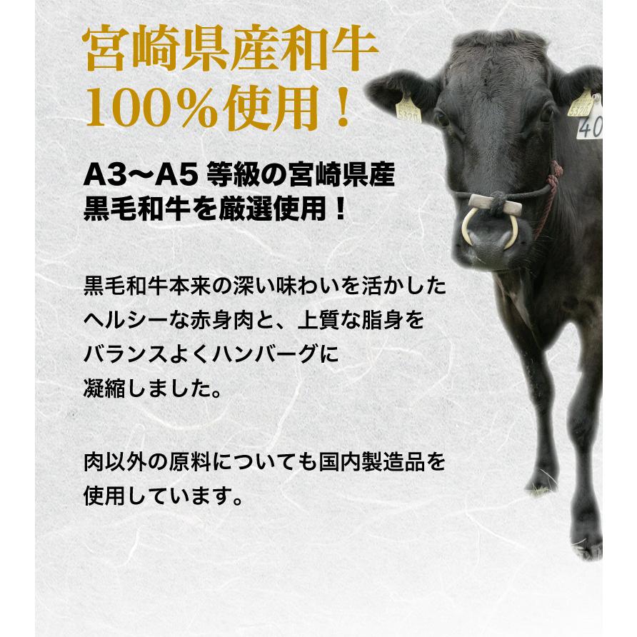 父の日 プレゼント ギフト 母の日 遅れてごめんね  ハンバーグ クーポン利用で半額 黒毛和牛100% 150g×10食セット 宮崎県産 送料無料 真空 小分け クール｜kuishinboucom｜11