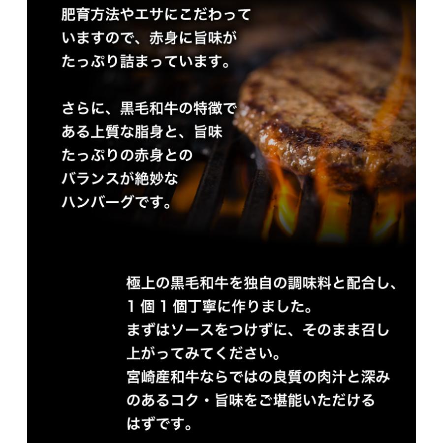 父の日 プレゼント ギフト 母の日 遅れてごめんね  ハンバーグ クーポン利用で半額 黒毛和牛100% 150g×10食セット 宮崎県産 送料無料 真空 小分け クール｜kuishinboucom｜07