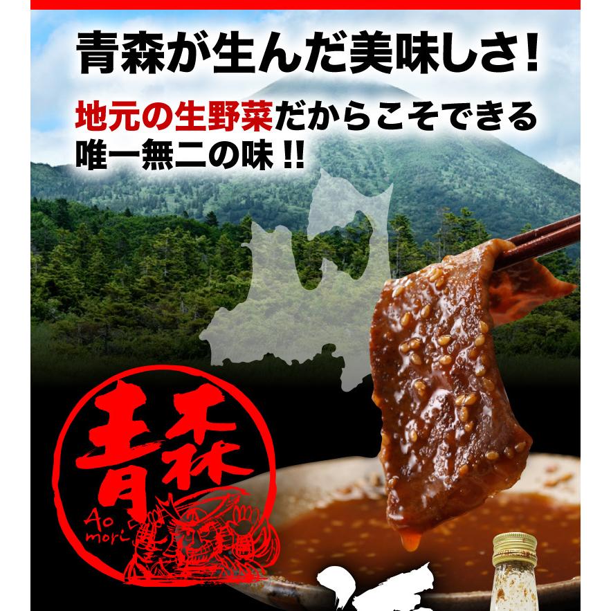 青森県内シェアNo.1 スタミナ源たれ ゴールド中辛 5本セット 肉 炒め物 ジューシー 熟成 焼肉のタレ 送料無料 産地直送 S常｜kuishinboucom｜05