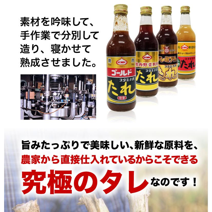 青森県内シェアNo.1 スタミナ源たれ プレミアム 10本セット 肉 炒め物 ジューシー 熟成 焼肉のタレ 送料無料 産地直送 S常｜kuishinboucom｜11