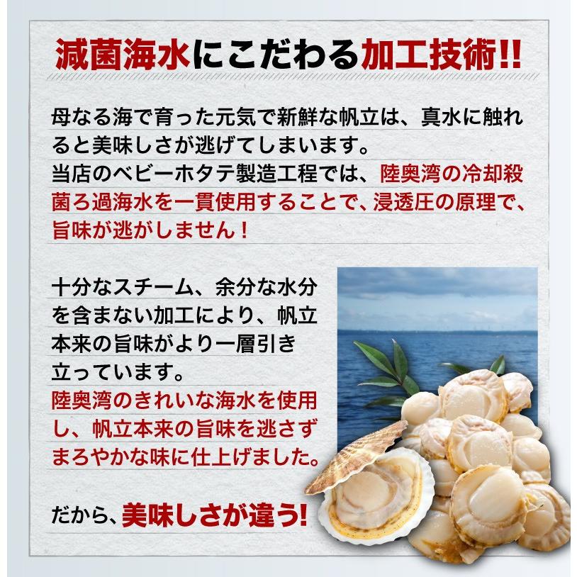 青森県 陸奥湾産 大粒ベビーホタテ 生食用 大粒2lサイズ 1kg 61 80粒 食べごたえ抜群 送料無料 グルメ Hotate Free くいしんぼうドットコム 通販 Yahoo ショッピング