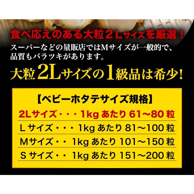100%本物保証! 青森県 陸奥湾産 大粒ベビーホタテ 生食用 大粒2Lサイズ 1kg 61〜80粒 食べごたえ抜群 送料無料 グルメ クール便 gulf-loans.com 100%本物保証! 青森県 陸奥湾産 大粒ベビーホタテ 生食用 大粒2Lサイズ 1kg 61〜80粒 食べごたえ抜群 送料無料 グルメ クール便 gulf-loans.com
