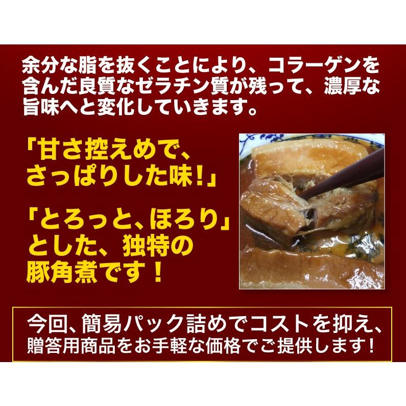 豚角煮 100g×2 割烹 長崎 中華 お取り寄せ 惣菜 卓袱風 厳選皮付豚肉 コラーゲン とろける食感 お試し 送料無料 グルメ メール便｜kuishinboucom｜04