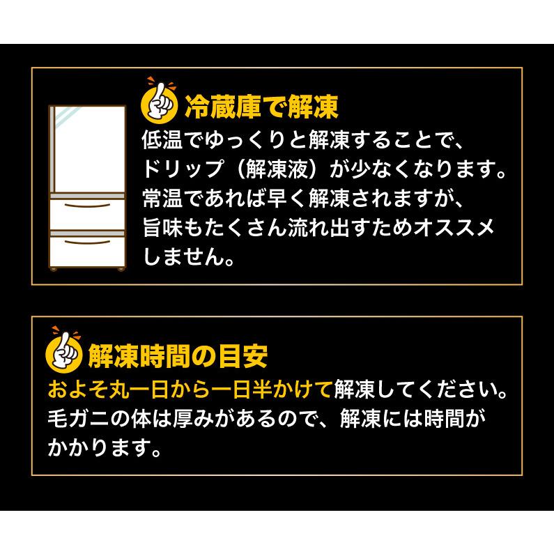 北海道産プレミアム毛蟹 毛ガニ 超特大約1kg（3特・4特）2杯 送料無料 産地直送 Y凍｜kuishinboucom｜19