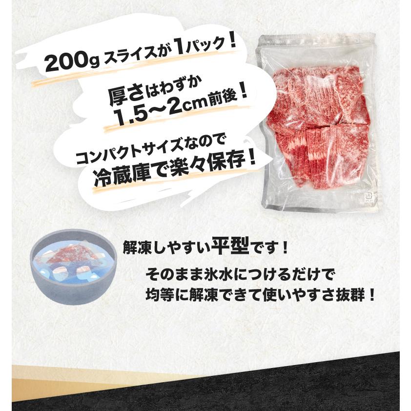 ギフト 肉 和牛 宮崎県産 黒毛和牛 厳選切り落としスライス（バラ・もも） 200g×2袋 和牛 A5 すき焼き しゃぶしゃぶ 霜降り 送料無料 クール｜kuishinboucom｜13