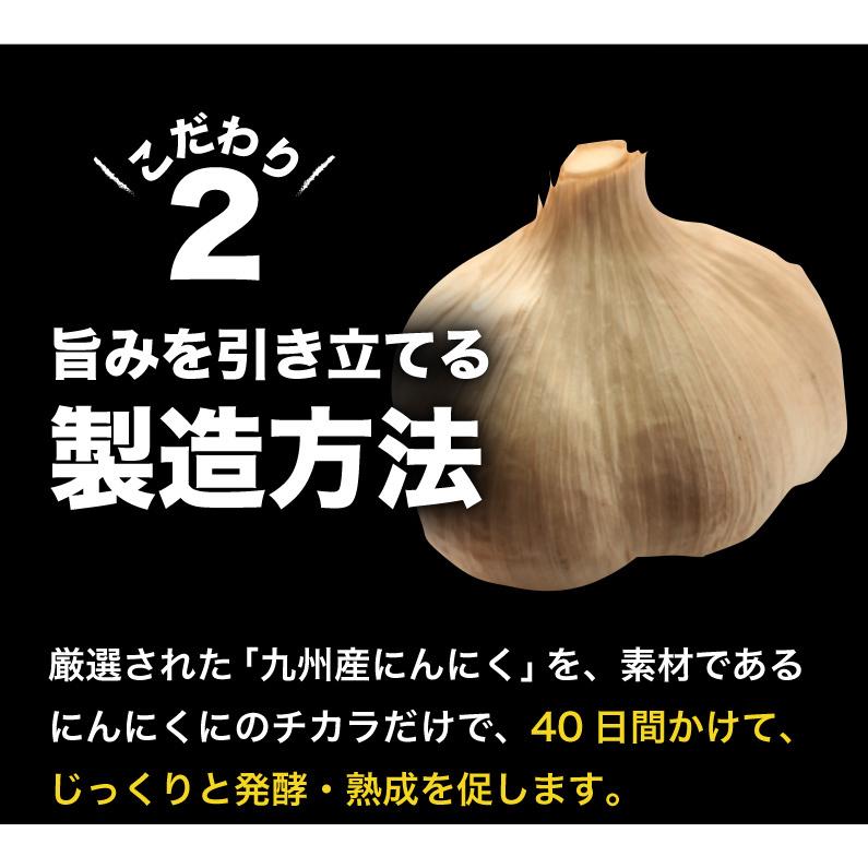 九州産 極旨黒にんにく 50g x 4袋(200g) 1袋約15粒入り フルーツ食感 メール便送料無料｜kuishinboucom｜12