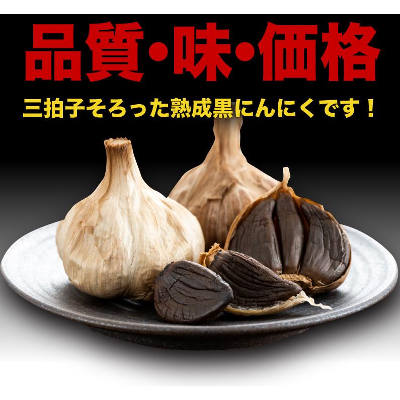 九州産 極旨黒にんにく 50g x 4袋(200g) 1袋約15粒入り フルーツ食感 メール便送料無料｜kuishinboucom｜17