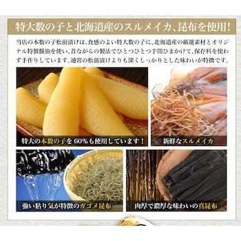 ギフト プレゼント 松前漬け 北海道産 海鮮 3種ギフト 本数の子 かに 帆立 いくら 送料無料 グルメ Y凍｜kuishinboucom｜06