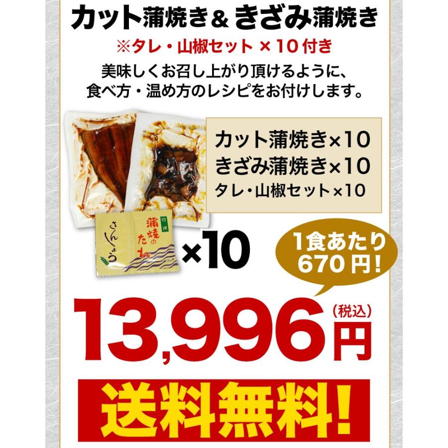 うなぎ 国産 送料無料 1kg 鹿児島県産鰻 極上蒲焼き メガ盛りAセット カット蒲焼10食 きざみ蒲焼10食 合計20食 クール｜kuishinboucom｜10