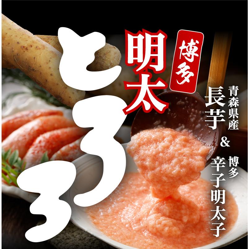 訳あり】【訳あり】博多 明太とろろ 20食セット(50g X 20袋) 青森県産長芋 博多辛子明太子使用 個包装 冷凍 クール 送料無料 Y凍 山芋、長芋、自然薯、大和芋 やまいも 山芋 山の芋 奈良県産 その他産地 約1Kg 送料無料