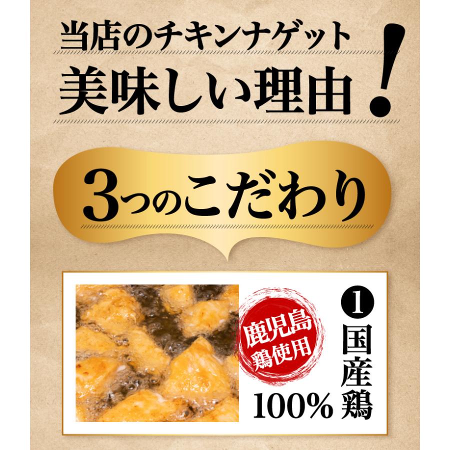 国産 ナゲット 鹿児島県産 国産鶏 チキンナゲット 2袋(約2.5kg) レンジ 時短 簡単 お弁当 おかず 業務用 大容量 冷凍 クール 送料無料｜kuishinboucom｜10