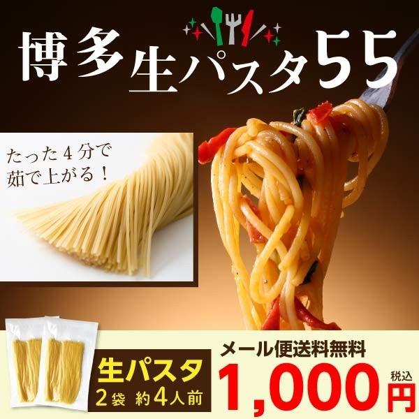 生パスタ 博多 糸島 小麦粉使用 丸麺 1.8mm 送料無料 4袋 400g 約4人前 麺のみ グルメ メール便｜kuishinboucom