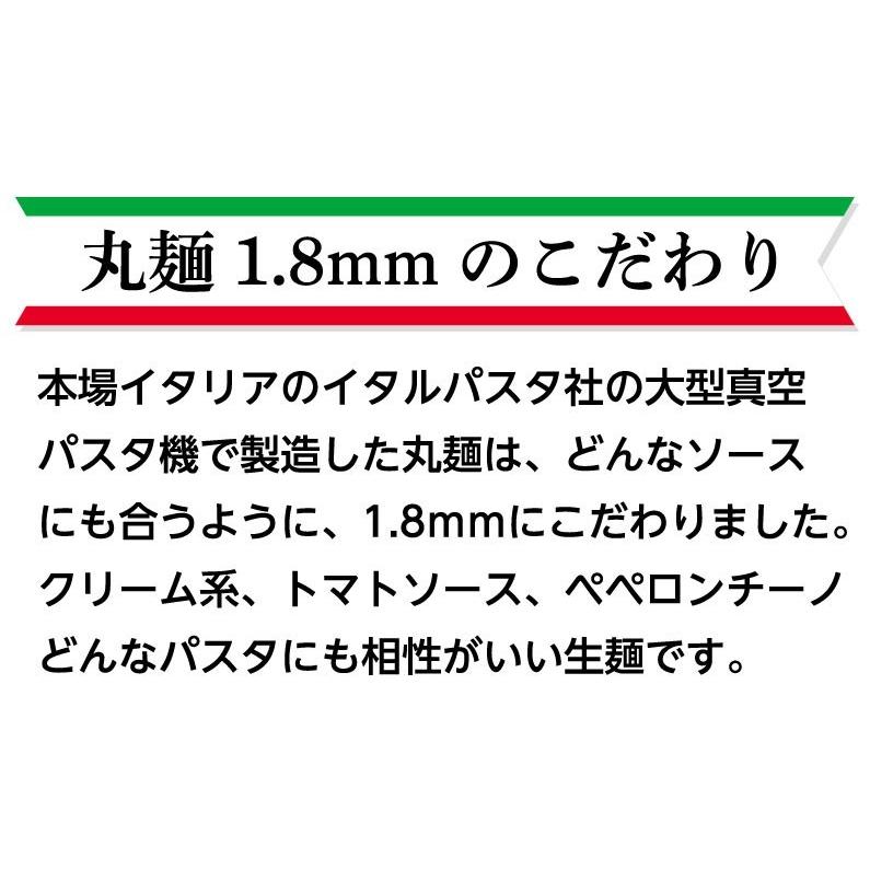 生パスタ 博多 糸島 小麦粉使用 丸麺 1.8mm 送料無料 6袋 600g 約6人前 麺のみ グルメ メール便｜kuishinboucom｜09