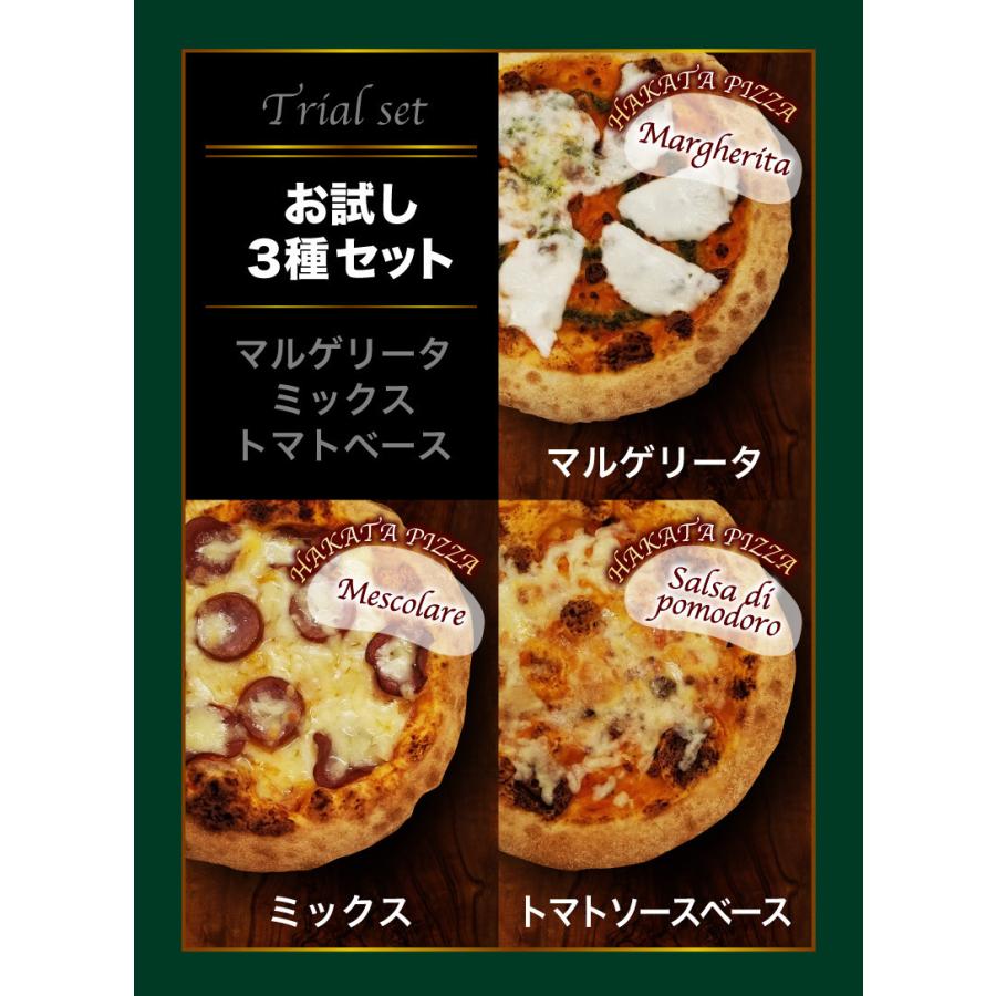 中古 ピザ 冷凍 Hakata Pizza 博多ピザ お試し3種セット マルゲリータ ミックス トマトソースベース コルチョーネ 額縁 直径約cm ギフト 送料無料 クール Wantannas Go Id
