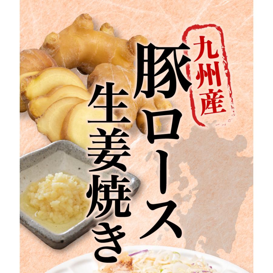 九州産 豚ロース 生姜焼き 10袋 (180g x10) 国産 時短 おかず セット 冷凍 クール 送料無料｜kuishinboucom｜15