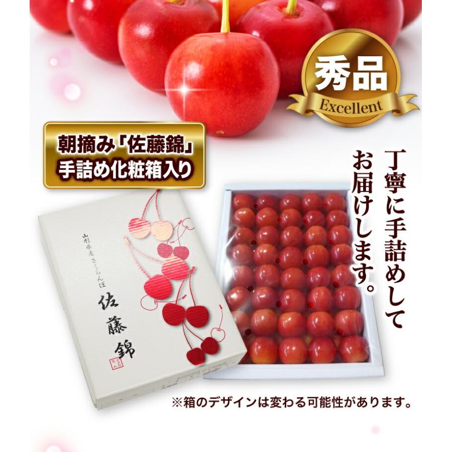 山形県産 佐藤錦 秀品 2Lサイズ500g さくらんぼ 贈答用 手詰め化粧箱入り 朝摘み お取り寄せ 産地直送 送料無料 冷蔵便 Y蔵｜kuishinboucom｜11