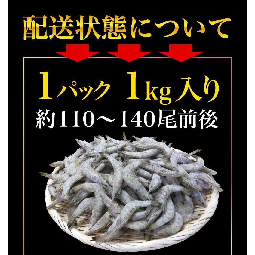 海老 冷凍 熊本県産 天然芝海老 1パック1kg(約110〜140尾前後) 有頭 バラ凍結 無添加 無保水 国産 バーベキュー 送料無料 クール｜kuishinboucom｜06