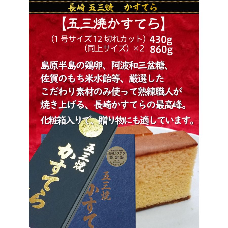 父の日 早割  6/2まで プレゼント 父の日ギフト 母の日 遅れてごめんね スイーツ カステラ 長崎五三焼 かすてら 1号サイズ 12切 1本430g 産地直送 化粧箱入 S常｜kuishinboucom｜12