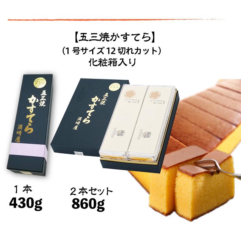 ギフト スイーツ 長崎五三焼 カステラ 2号(1号サイズ2本) 12 ギフト スイーツ 長崎五三焼 カステラ 2号(1号サイズ2本) 12