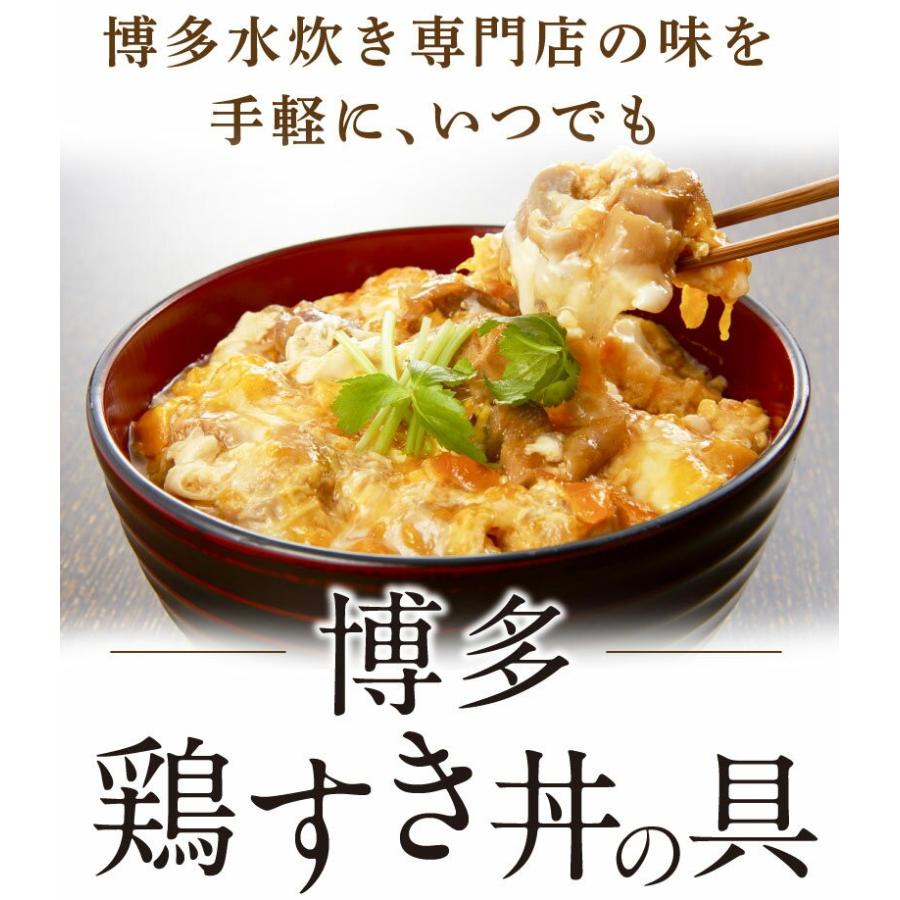 鶏すき丼の具 180g（約2人前）×20袋 国産 博多名物 レトルト 送料無料 常温｜kuishinboucom｜02