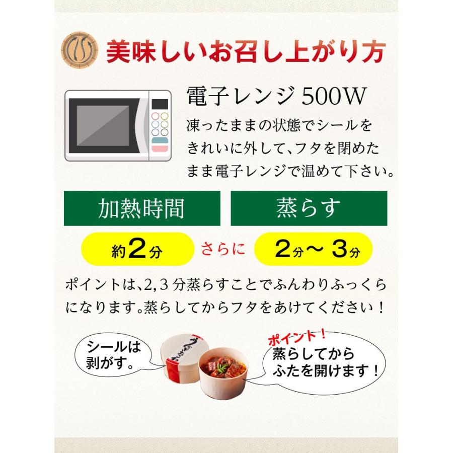 父の日 プレゼント ギフト 母の日 遅れてごめんね  うなぎ おこわ 鰻 国産 高級 ６食セット グルメ あっためるだけ 60代 70代 80代 送料無料 クール｜kuishinboucom｜12