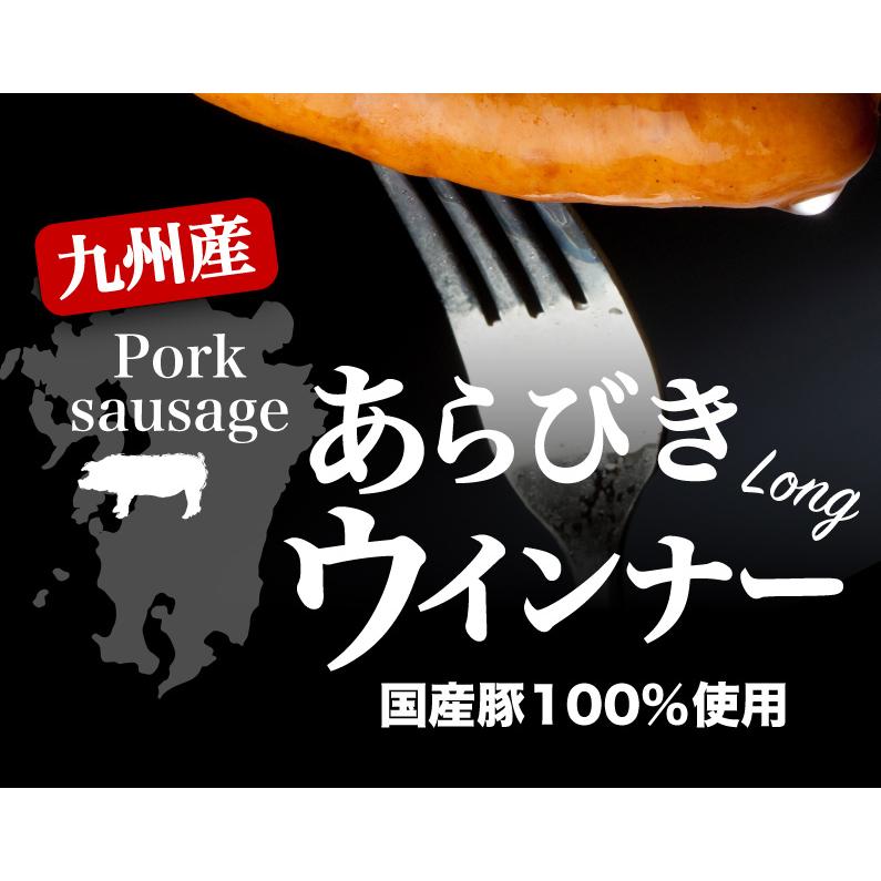 ウインナー 業務用 九州産あらびきポークソーセージ(ロングウインナー) 4袋(約4kg) 国産 豚肉 業務用 大容量 鍋 おでん 冷凍 クール 送料無料｜kuishinboucom｜19