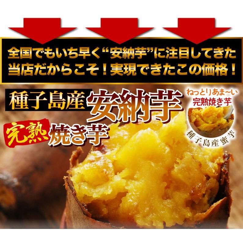 さつまいも 安納芋 焼き芋 1kg 冷凍やきいも 元祖冷やし芋 鹿児島 種子島産プレミア蜜芋使用 2kg以上で送料無料 完熟安納芋焼き芋 グルメ クール｜kuishinboucom｜03