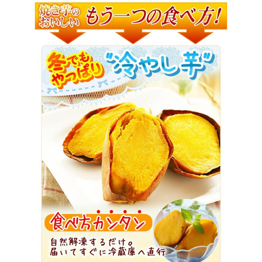 さつまいも 安納芋 焼き芋 2kg 冷凍やきいも 元祖冷やし芋 鹿児島 種子島産プレミア蜜芋使用 完熟安納芋焼き芋 グルメ クール｜kuishinboucom｜07