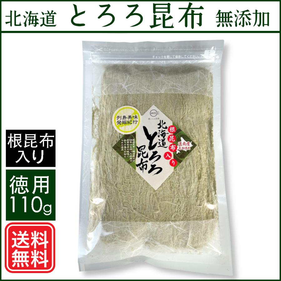 〰こんぶ〰　根昆布入りとろろ昆布　北海道産　85g入り　10パック こんぶ〰 根昆布入りとろろ昆布 北海道産 85g入り 2パックの通販 by