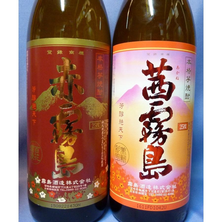 霧島酒造 【芋焼酎】赤霧島・茜霧島 900ml 2本入ギフトセット : 久慈源